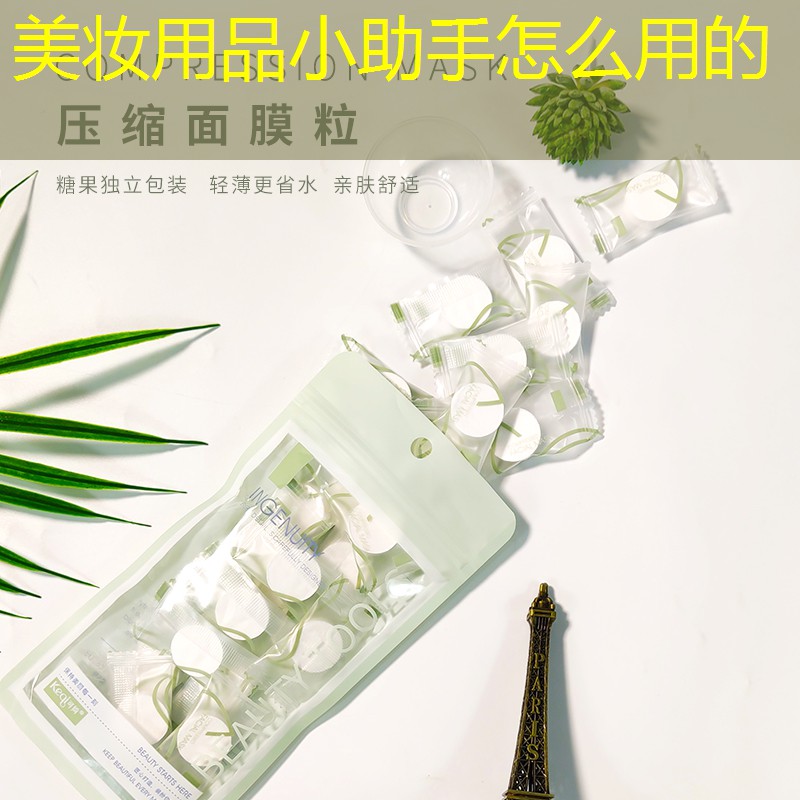 美妆用品小助手怎么用的