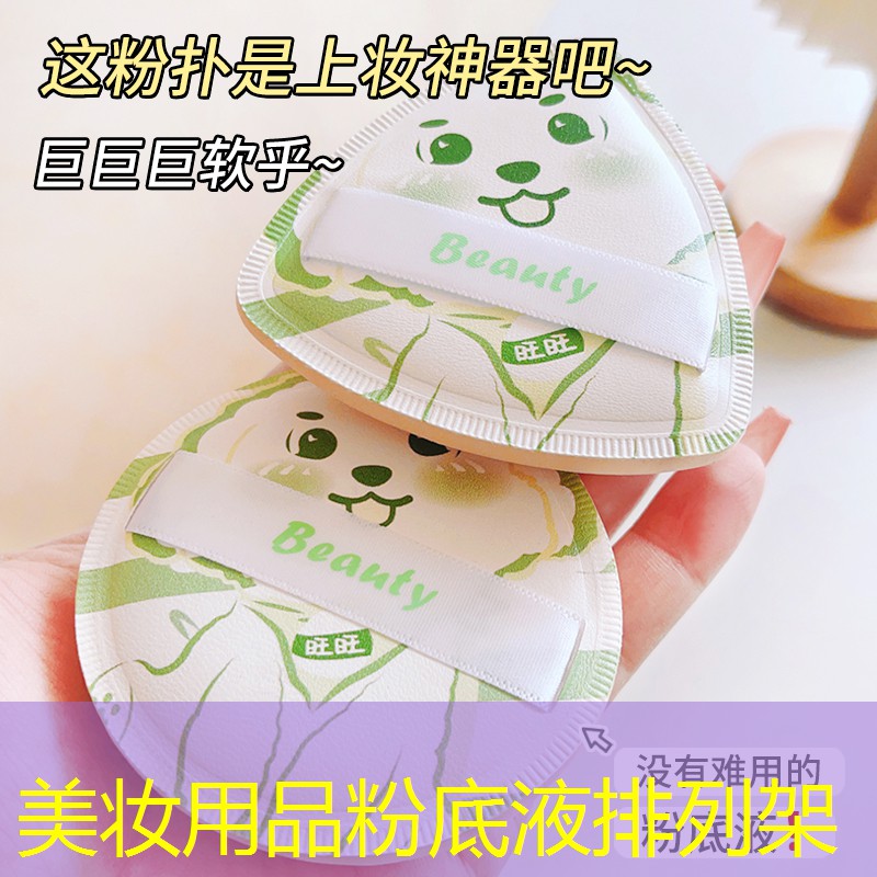美妆用品粉底液排列架
