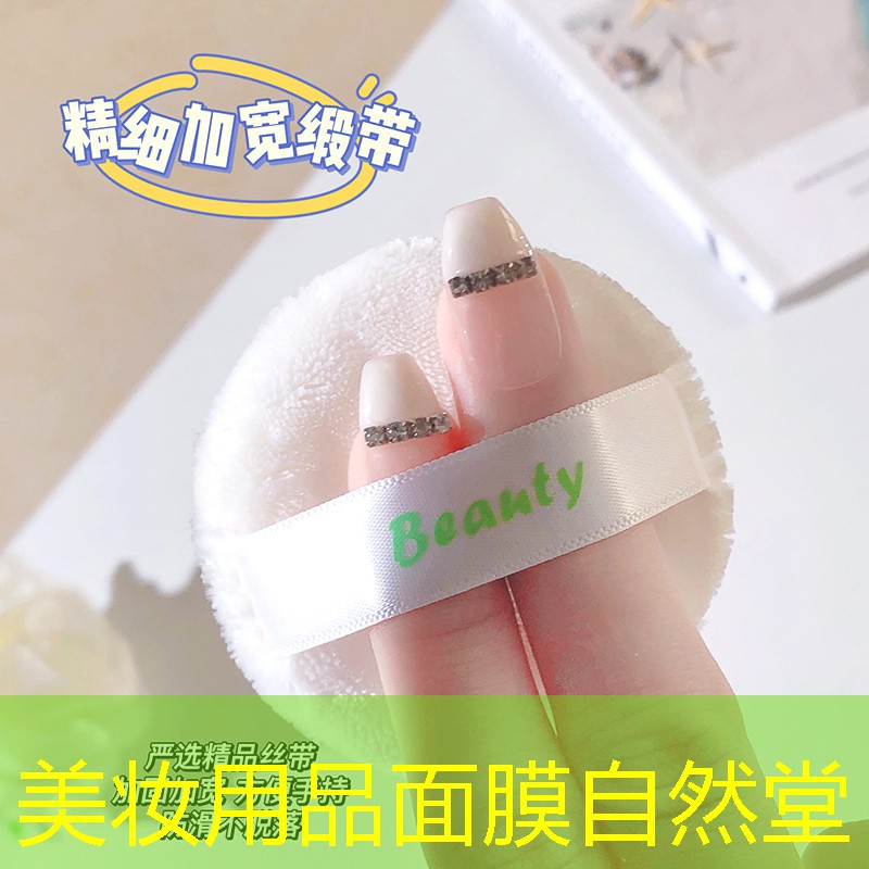 美妆用品面膜自然堂