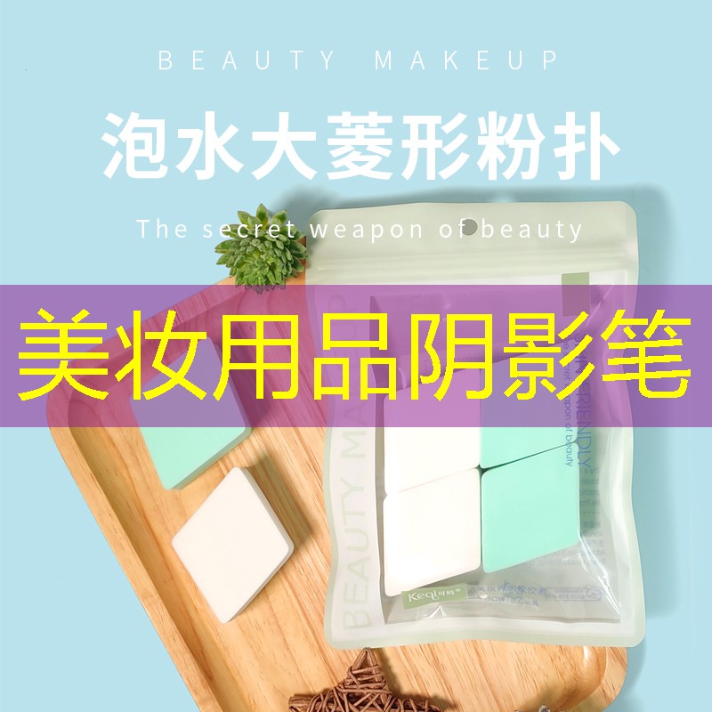美妆用品阴影笔