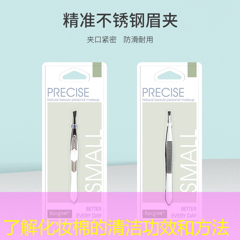 了解化妆棉的清洁功效和方法