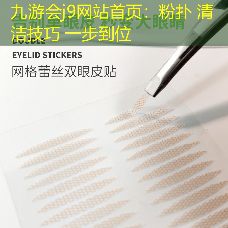 粉扑 清洁技巧 一步到位