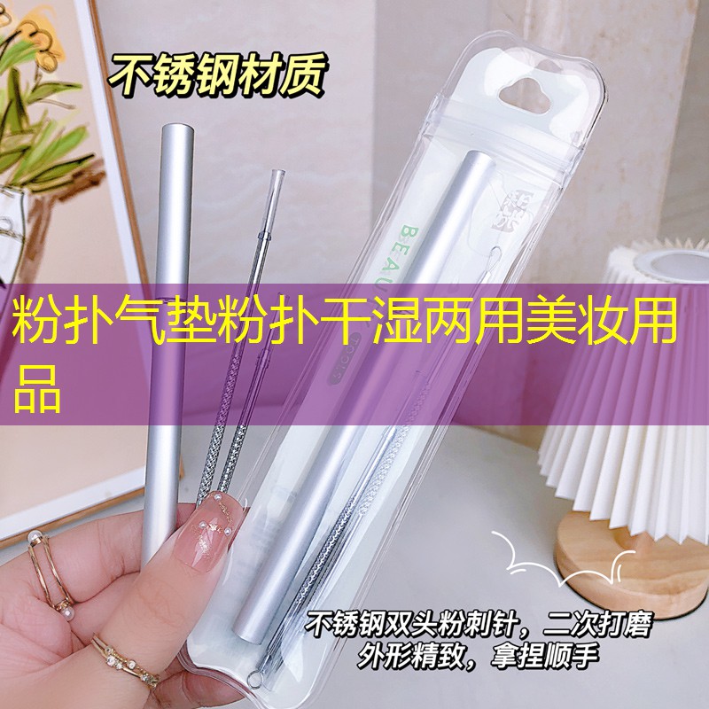 粉扑气垫粉扑干湿两用美妆用品