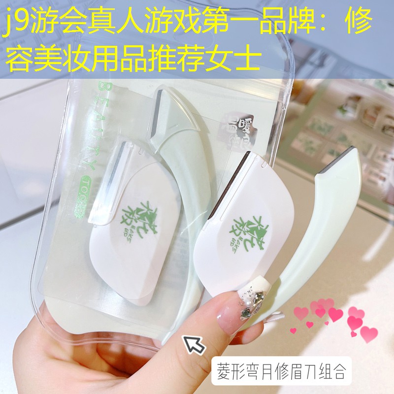 修容美妆用品推荐女士 修容美妆用品推荐女士