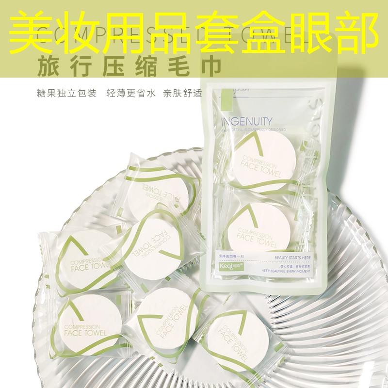 美妆用品套盒眼部