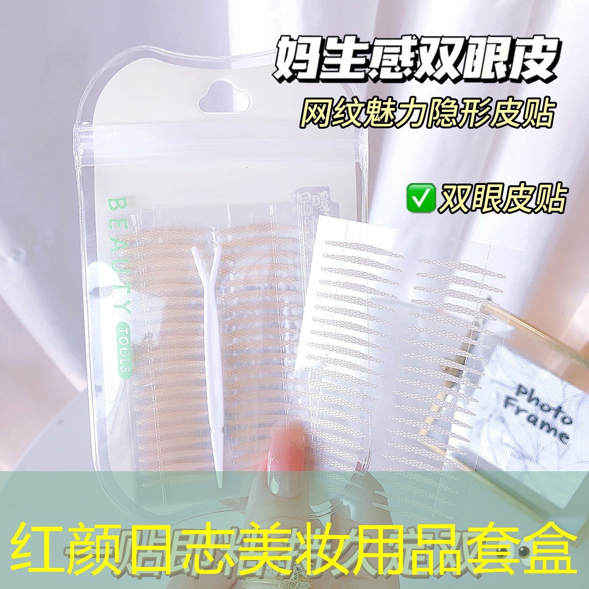 红颜日志美妆用品套盒
