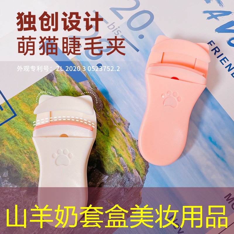 山羊奶套盒美妆用品
