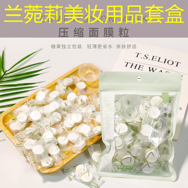 兰菀莉美妆用品套盒
