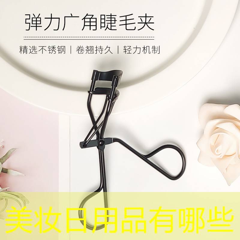 美妆日用品有哪些