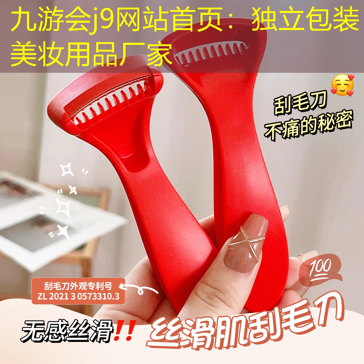 独立包装美妆用品厂家