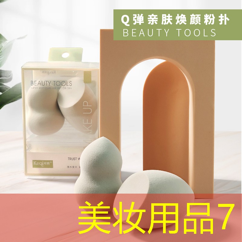 美妆用品7