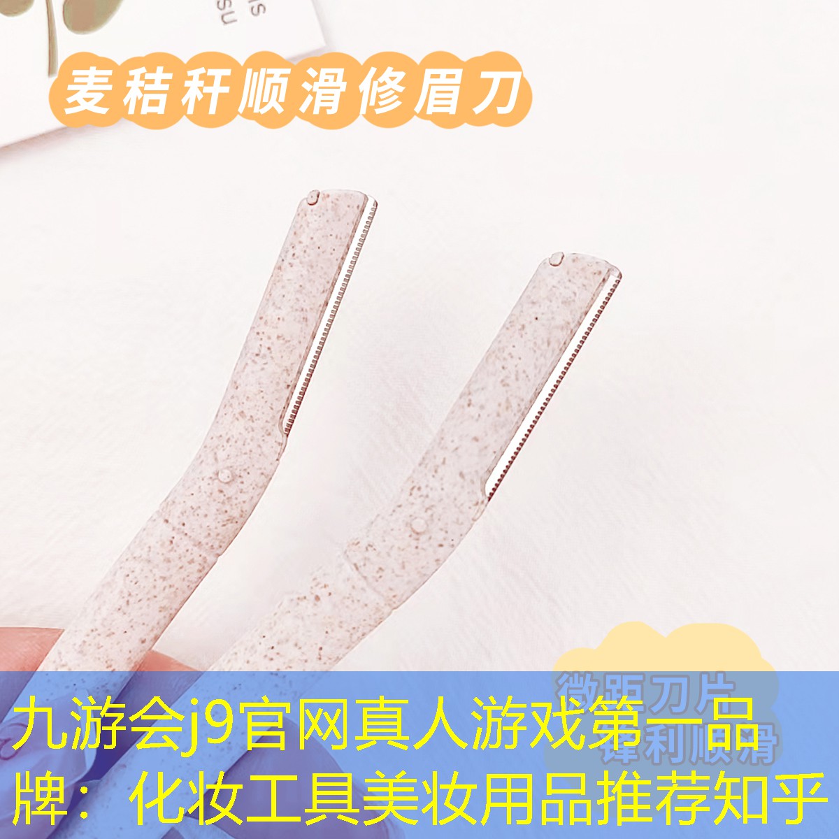 化妆工具美妆用品推荐知乎