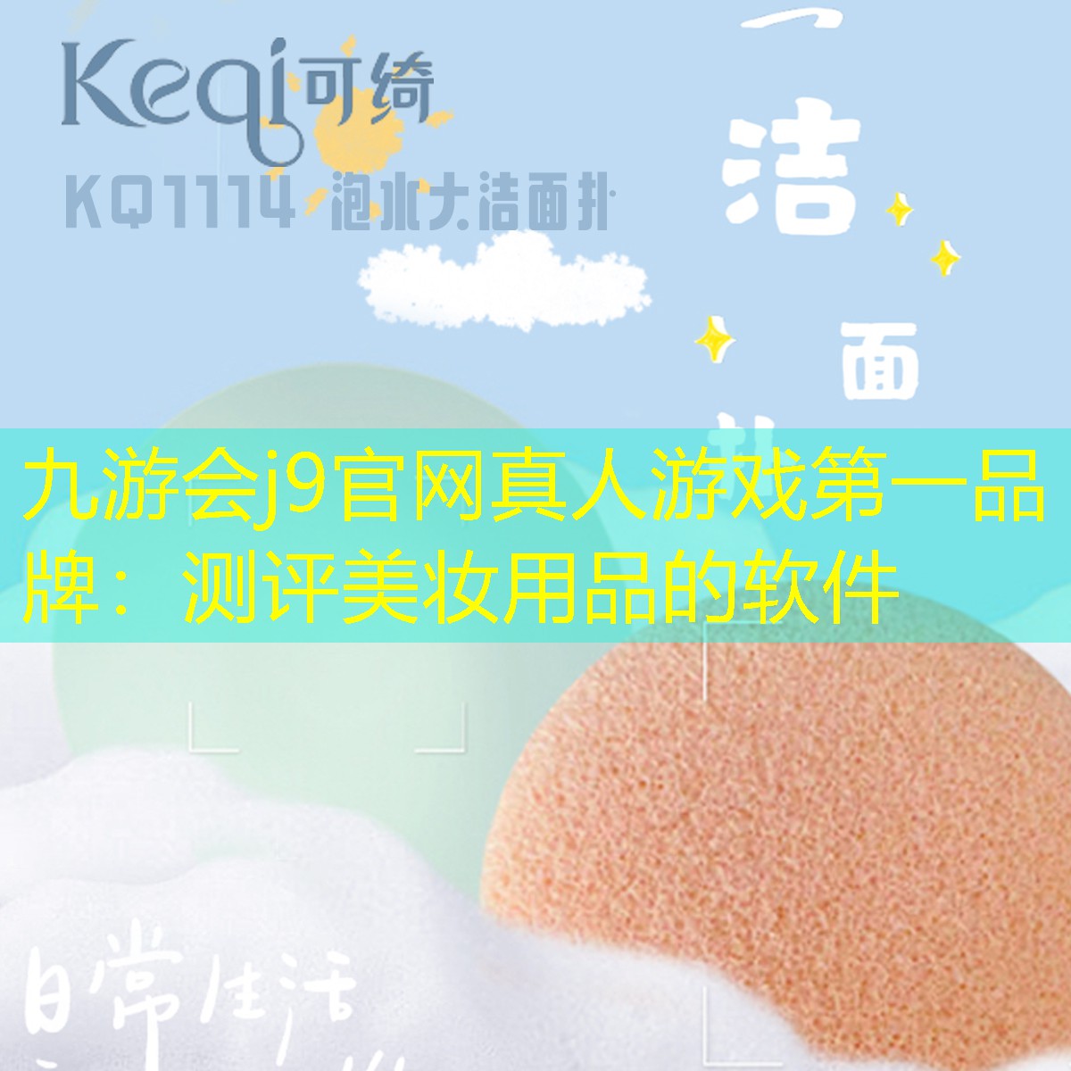 测评美妆用品的软件
