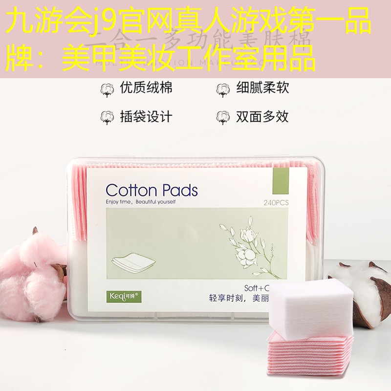 美甲美妆工作室用品