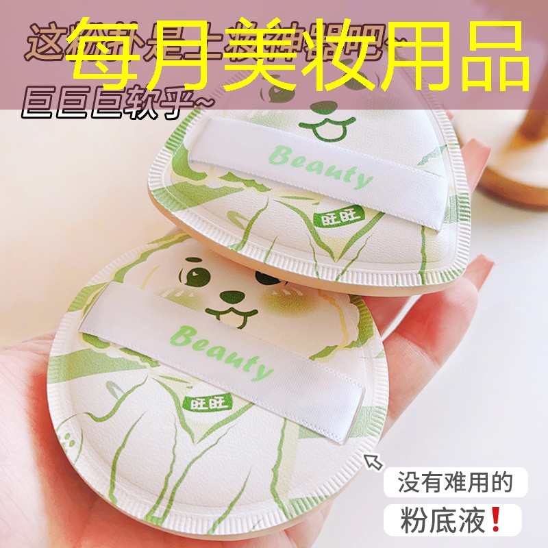 每月美妆用品