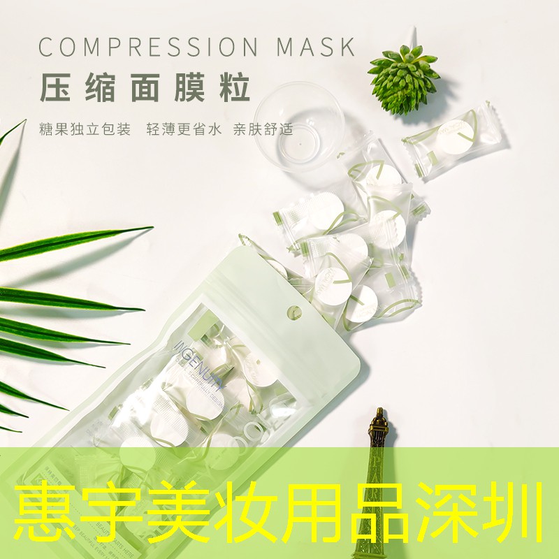 惠宇美妆用品深圳