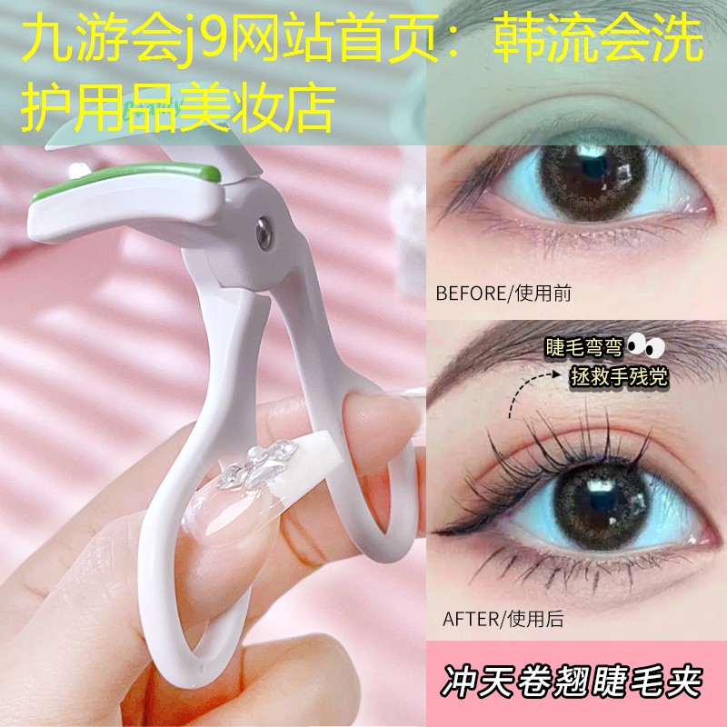 韩流会洗护用品美妆店